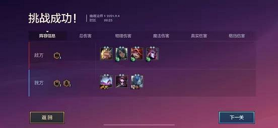 《金鏟鏟之戰》暮光之戰幽魂法師站位推薦 幽魂法師站位攻略