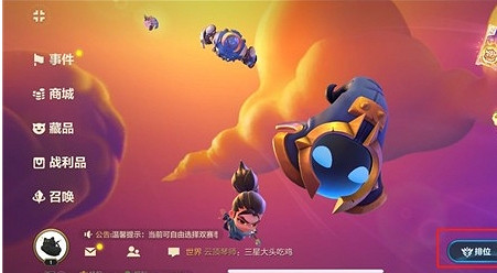 《金鏟鏟之戰》時空裂隙是哪個版本 時空裂隙版本介紹