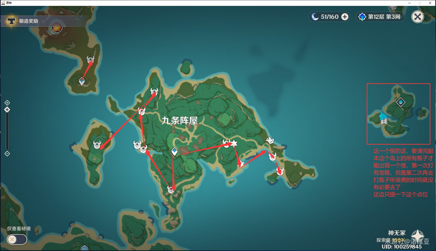 《原神》刀鐔採集路線分享