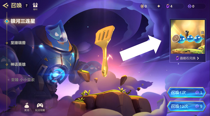 《金鏟鏟之戰》銀河三連星多少錢 銀河三連星價格介紹 《金鏟鏟之戰》銀河三連星多少錢 銀河三連星價格介紹