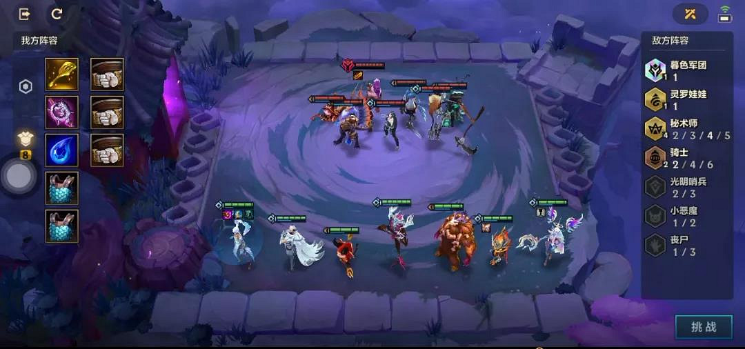 《金鏟鏟之戰》幽魂法師攻略 暮光之戰第四章幽魂法師 《金鏟鏟之戰》幽魂法師攻略 暮光之戰第四章幽魂法師