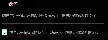 《金鏟鏟之戰》帝國卡特怎麽玩 金鏟鏟帝國之刃出裝搭配攻略