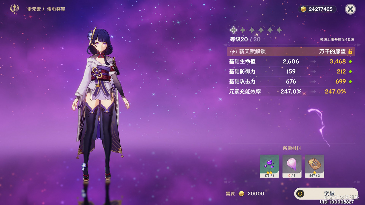 《原神》刀鐔採集路線分享