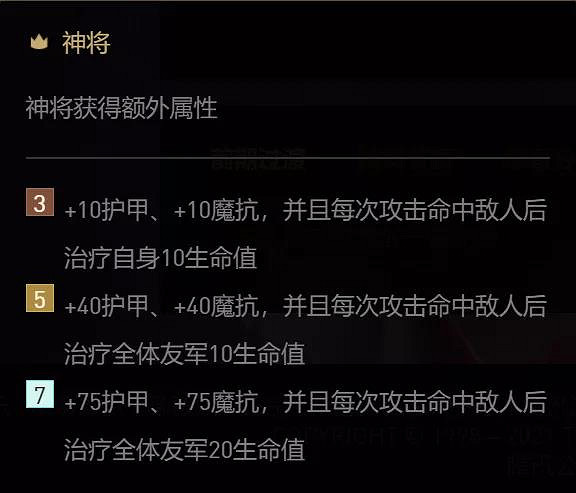 《金鏟鏟之戰》神將陣容推薦 時空裂痕神將裝備搭配攻略 《金鏟鏟之戰》神將陣容推薦 時空裂痕神將裝備搭配攻略