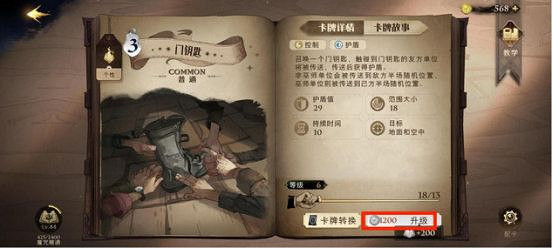 《哈利波特魔法覺醒》資源怎麽分配 資源分配攻略