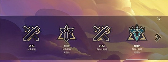 《金鏟鏟之戰》模式怎麽切換 切換模式攻略