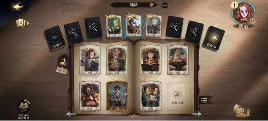 《哈利波特魔法覺醒》學年挑戰3怎麽過 學年挑戰3過關方法