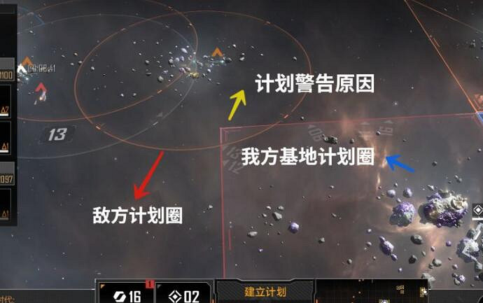 《無盡的拉格朗日》計劃數不足怎麽辦 計劃圈玩法攻略