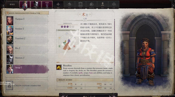 《尋路者傳奇:正義之怒》職業選擇推薦 新手創建人物詳細指南 《尋路者傳奇:正義之怒》職業選擇推薦 新手創建人物詳細指南