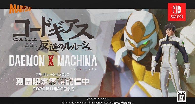 NS《機甲戰魔》連動《反逆的魯魯修》 免費下載開啟 NS《機甲戰魔》連動《反逆的魯魯修》 免費下載開啟