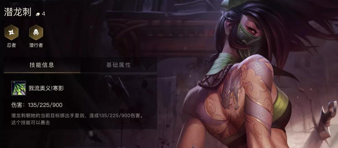 《金鏟鏟之戰》元素忍刺怎麽出裝 元素忍刺陣容搭配