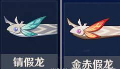 《原神》各種魚餌對應的魚一覽
