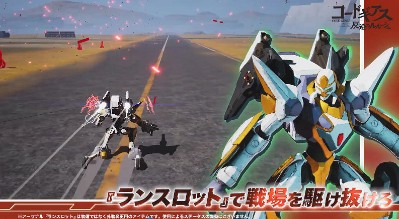 NS《機甲戰魔》連動《反逆的魯魯修》 免費下載開啟 NS《機甲戰魔》連動《反逆的魯魯修》 免費下載開啟