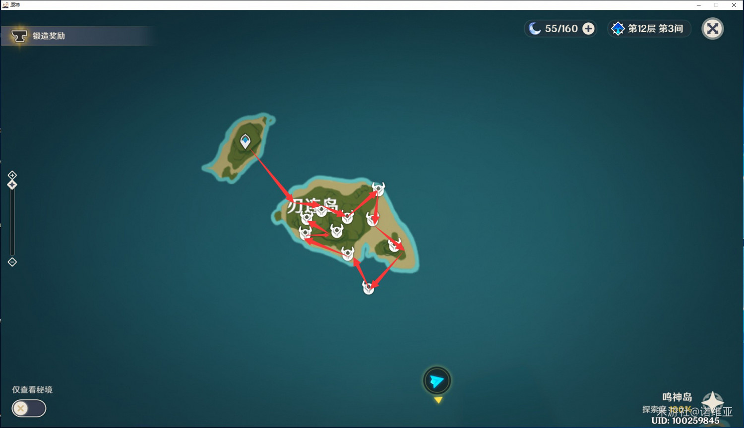 《原神》刀鐔採集路線分享