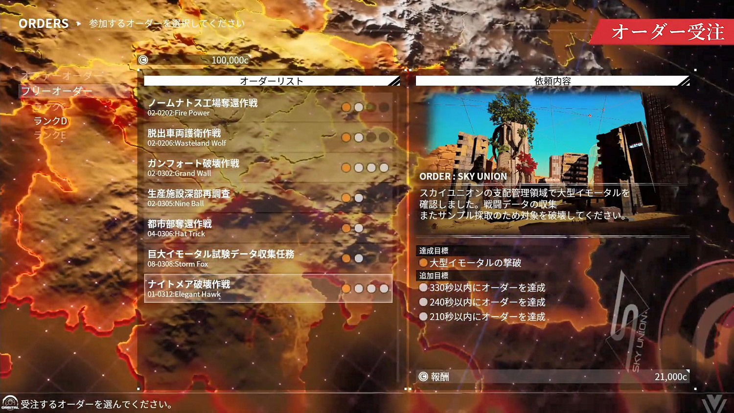 《機甲戰魔》公開遊戲流程介紹短片 支援最多四人連線共鬥 《機甲戰魔》公開遊戲流程介紹短片 支援最多四人連線共鬥