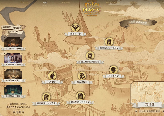 《哈利波特魔法覺醒》怎麽領取魔杖 魔杖獲取攻略