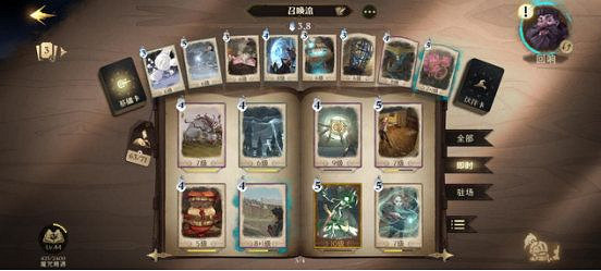 《哈利波特魔法覺醒》學年挑戰4怎麽過 學年挑戰4過關方法 《哈利波特魔法覺醒》學年挑戰4怎麽過 學年挑戰4過關方法