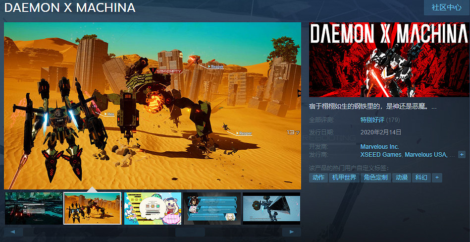 《機甲戰魔》Steam版今日發售 147元獲“特別好評” 《機甲戰魔》Steam版今日發售 147元獲“特別好評”