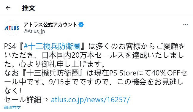 《十三機兵防衛圈》日本本土銷量突破20萬 官方發布賀圖 《十三機兵防衛圈》日本本土銷量突破20萬 官方發布賀圖