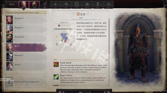 《尋路者傳奇:正義之怒》職業選擇推薦 新手創建人物詳細指南 《尋路者傳奇:正義之怒》職業選擇推薦 新手創建人物詳細指南