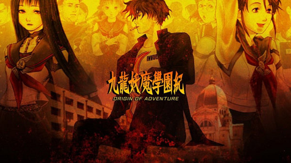 分級訊息確認《九龍妖魔學園紀》將登陸PS4 分級訊息確認《九龍妖魔學園紀》將登陸PS4