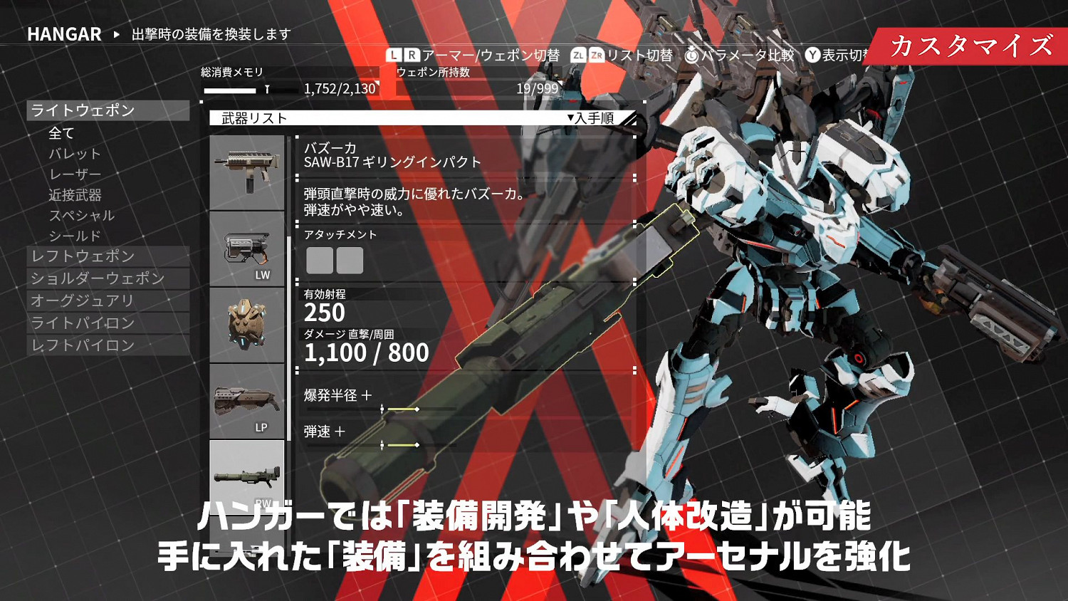 《機甲戰魔》公開遊戲流程介紹短片 支援最多四人連線共鬥 《機甲戰魔》公開遊戲流程介紹短片 支援最多四人連線共鬥