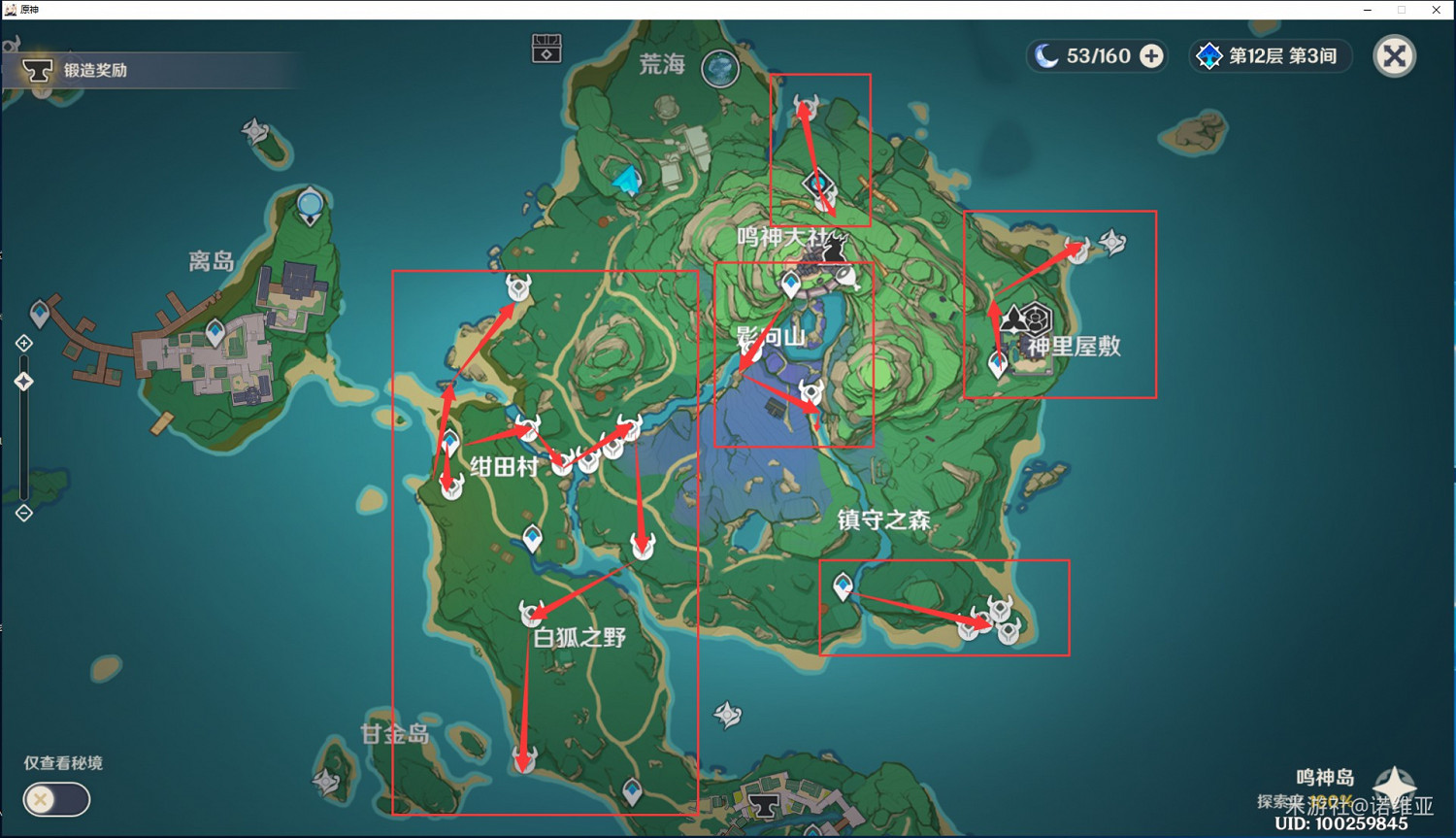 《原神》刀鐔採集路線分享