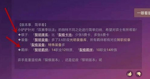 《金鏟鏟之戰》英雄之黎明是S幾 英雄是黎明版本介紹