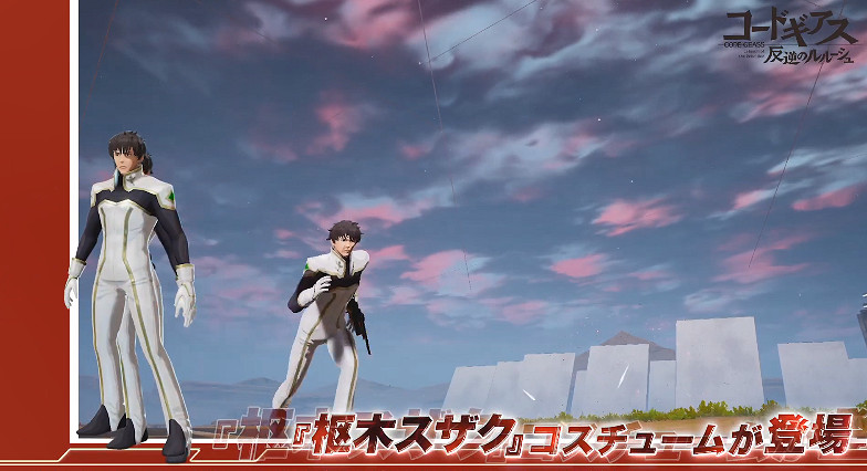 NS《機甲戰魔》連動《反逆的魯魯修》 免費下載開啟 NS《機甲戰魔》連動《反逆的魯魯修》 免費下載開啟