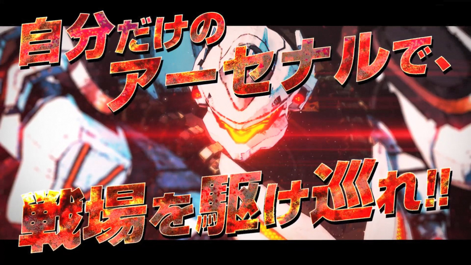《機甲戰魔》公開遊戲流程介紹短片 支援最多四人連線共鬥 《機甲戰魔》公開遊戲流程介紹短片 支援最多四人連線共鬥