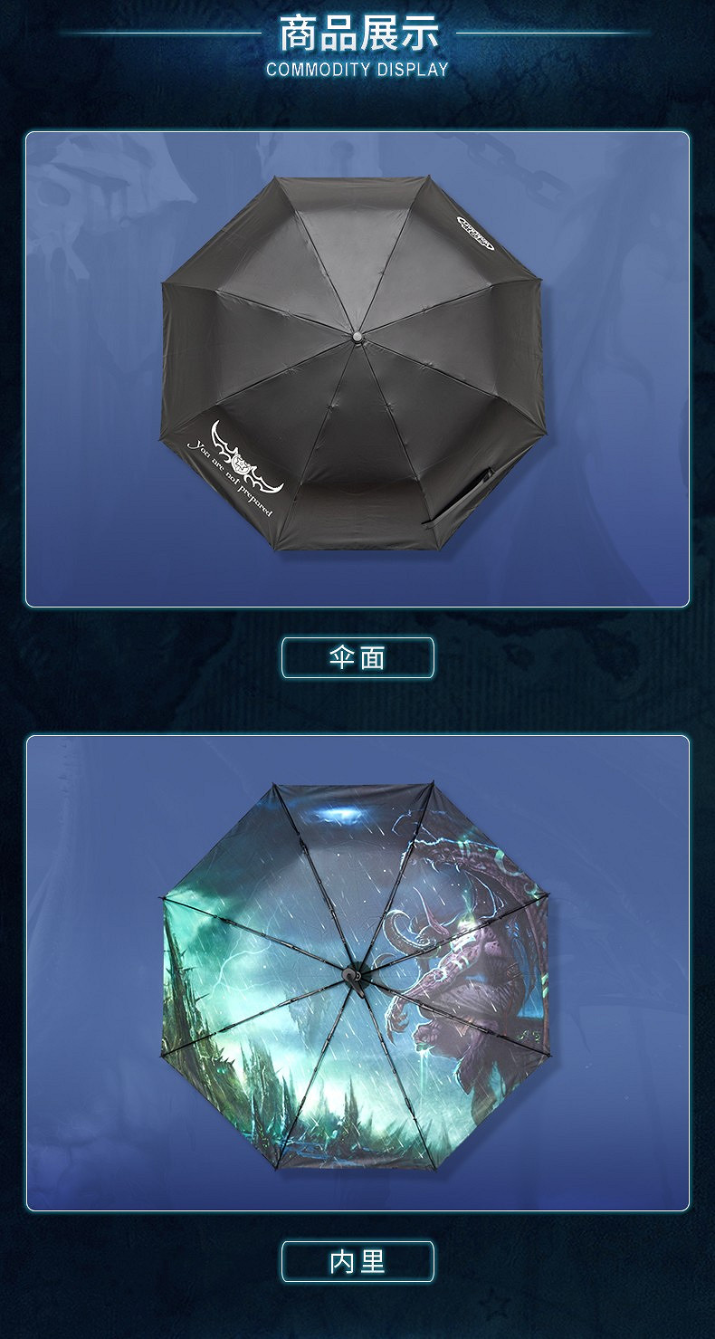 《魔獸世界》官方惡魔獵手伊利丹雨傘 售價128元 《魔獸世界》官方惡魔獵手伊利丹雨傘 售價128元