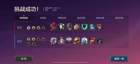 《金鏟鏟之戰》暮光之戰幽魂法師站位推薦 幽魂法師站位攻略