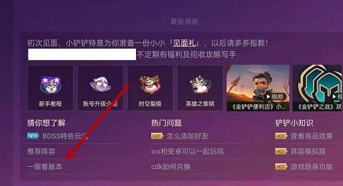《金鏟鏟之戰》英雄之黎明是S幾 英雄是黎明版本介紹