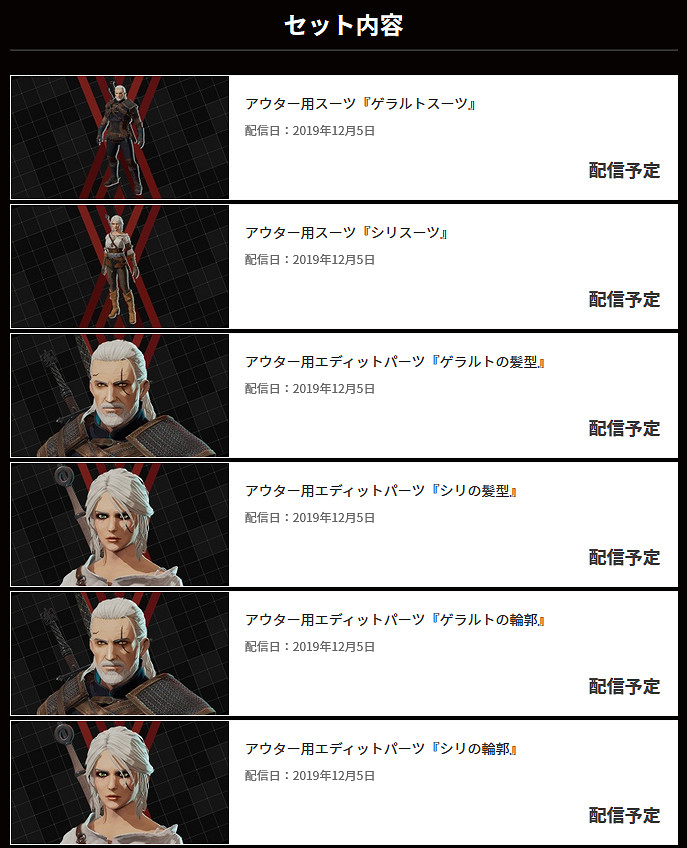 《機甲戰魔》連動《巫師3》免費DLC公開 傑洛特參戰! 《機甲戰魔》連動《巫師3》免費DLC公開 傑洛特參戰!