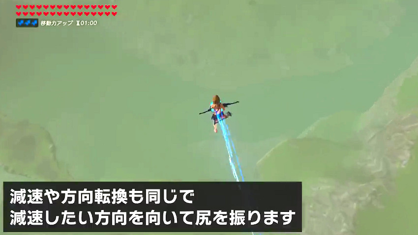 真的能飛了!《曠野之息》新BUG體驗林克飛空行走 真的能飛了!《曠野之息》新BUG體驗林克飛空行走