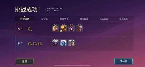 《金鏟鏟之戰》暮光之戰幽魂法師站位推薦 幽魂法師站位攻略