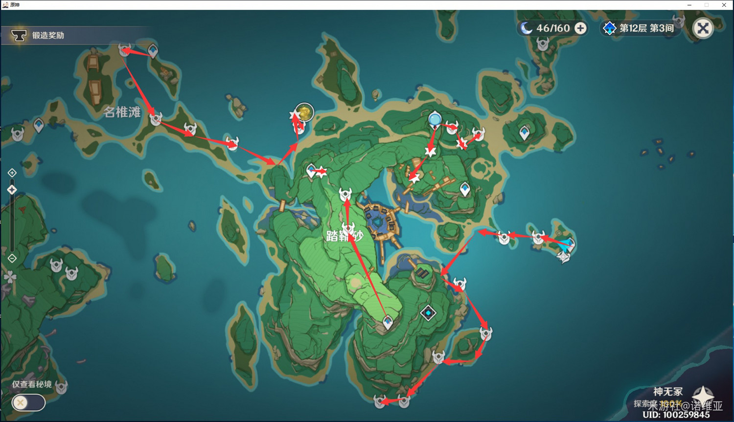 《原神》刀鐔採集路線分享