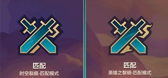 《金鏟鏟之戰》模式怎麽切換 切換模式攻略