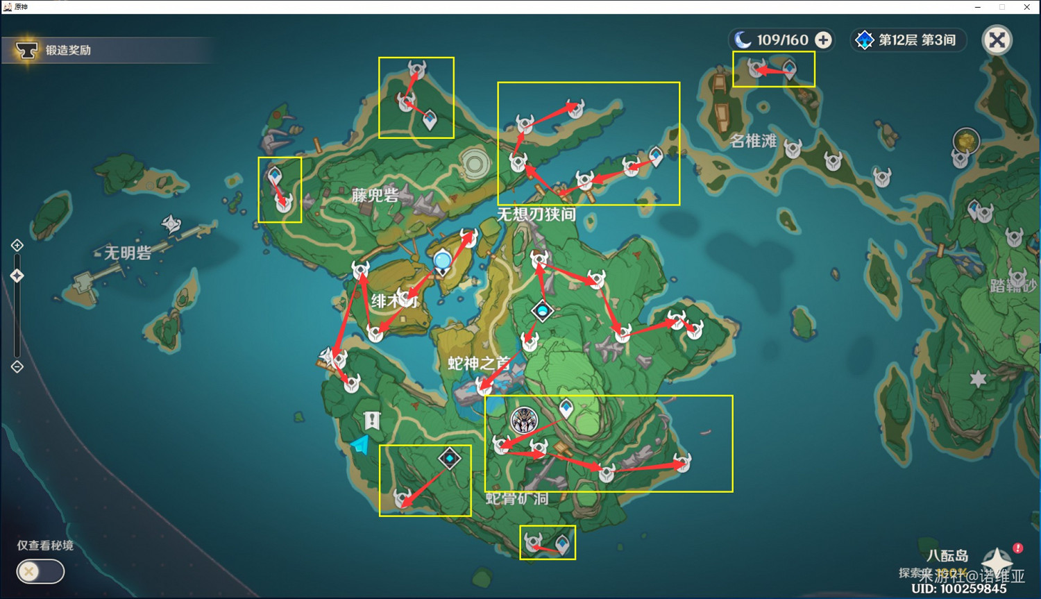 《原神》刀鐔採集路線分享