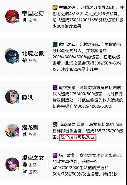 《金鏟鏟之戰》帝國卡特怎麽玩 金鏟鏟帝國之刃出裝搭配攻略