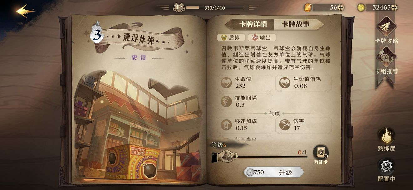 《哈利波特魔法覺醒》召喚屍爆流怎麽玩 召喚屍爆流玩法攻略