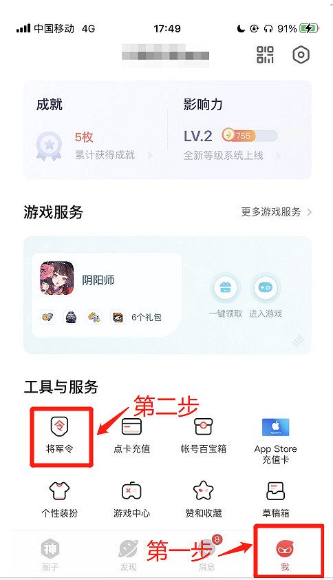 《永劫無間》將軍令綁定方法介紹 《永劫無間》將軍令綁定方法介紹