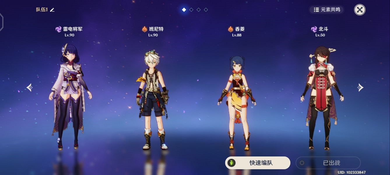 《原神》雷電將軍隊伍搭配建議 《原神》雷電將軍隊伍搭配建議