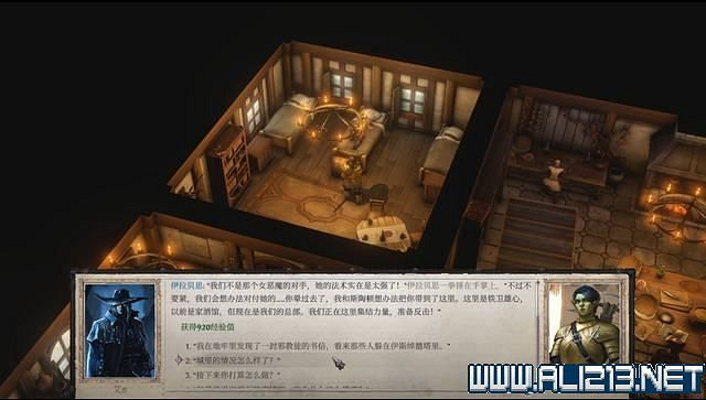 《尋路者傳奇：正義之怒》任務怎麽做？全任務通關流程圖文攻略