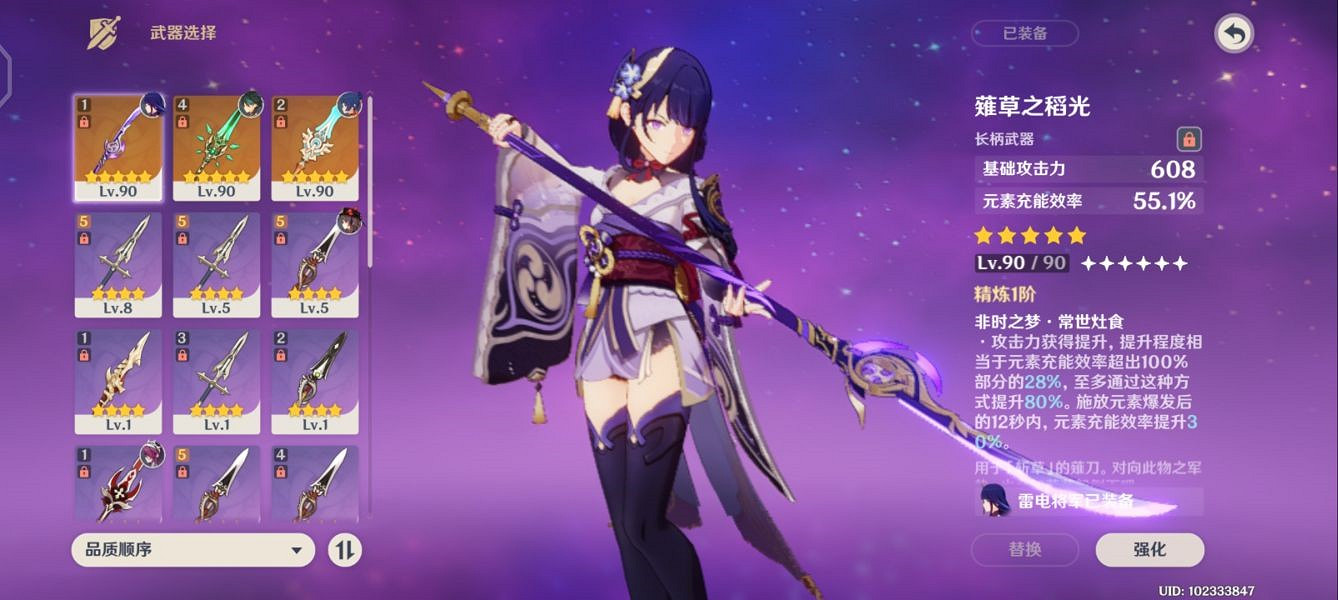 《原神》雷電將軍隊伍搭配建議 《原神》雷電將軍隊伍搭配建議