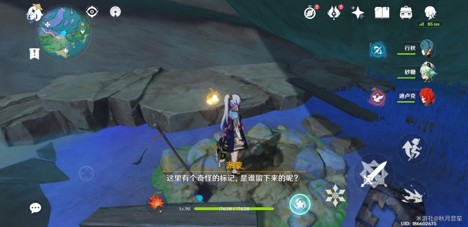 《原神》神秘圖騰前置任務指南 《原神》神秘圖騰前置任務指南