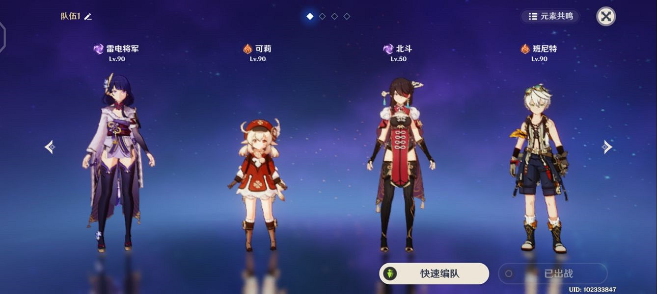 《原神》雷電將軍隊伍搭配建議 《原神》雷電將軍隊伍搭配建議