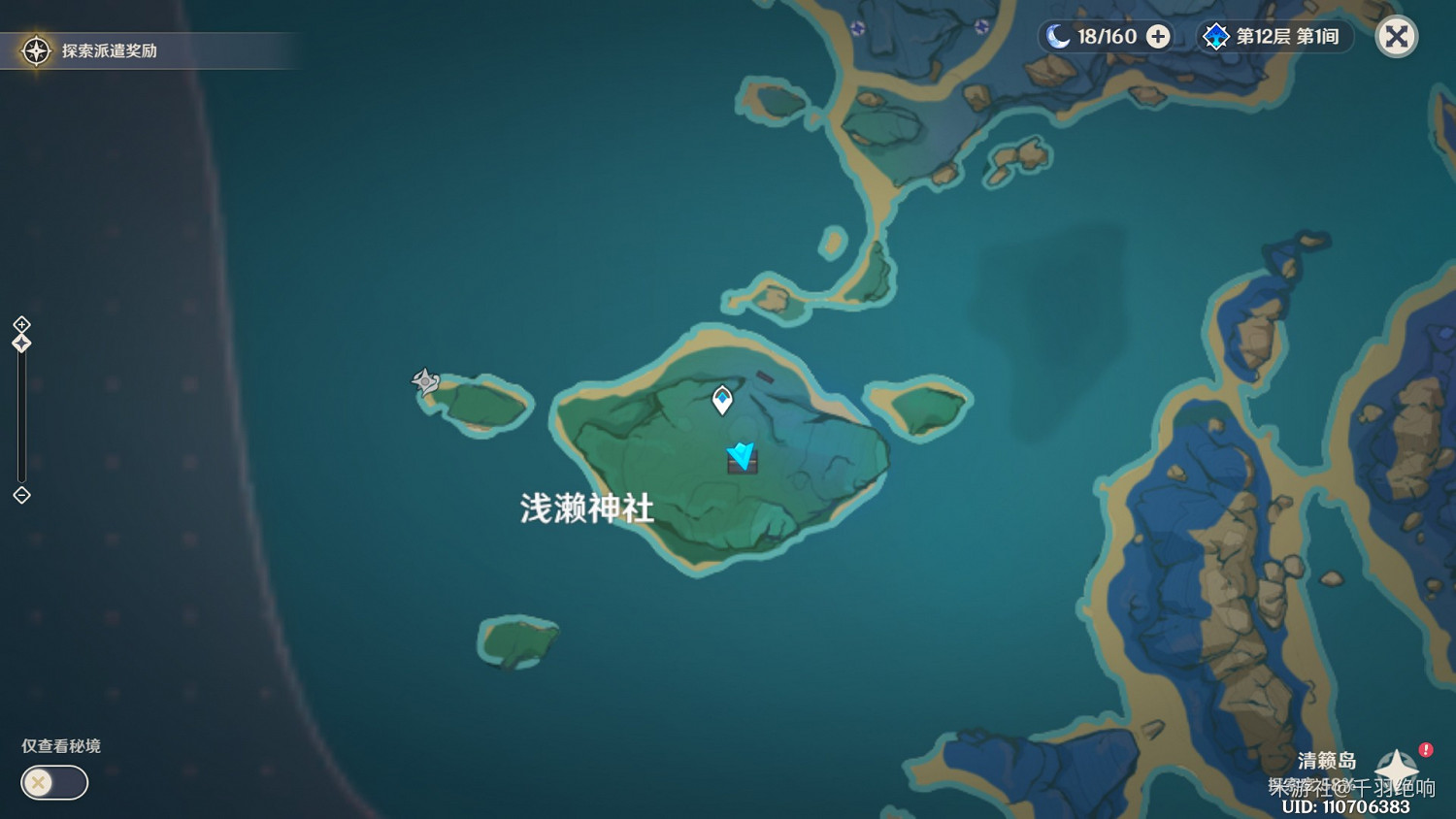 《原神》活力喵飯食譜獲取方法 《原神》活力喵飯食譜獲取方法