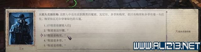 《尋路者傳奇：正義之怒》任務怎麽做？全任務通關流程圖文攻略