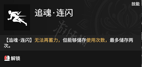 《永劫無間》三排迦南天賦印記搭配指南 《永劫無間》三排迦南天賦印記搭配指南